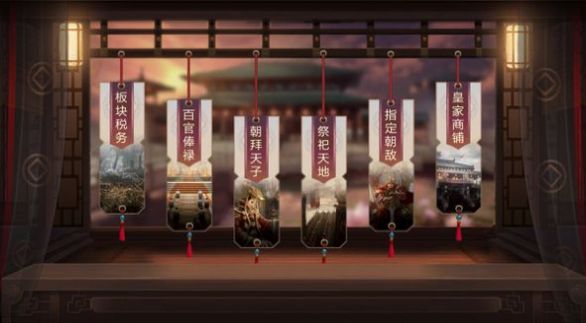 攻城天下之三国群雄传手游官方最新版 v1.80