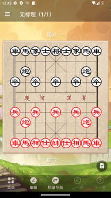 象棋助手手机版app免费下载图片1