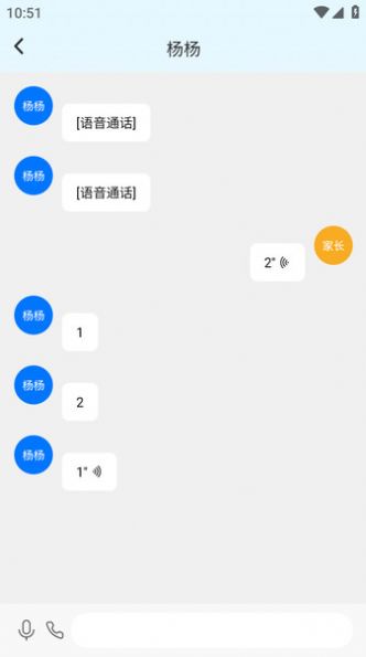 家校一点通最新版免费下载 v1.0.2