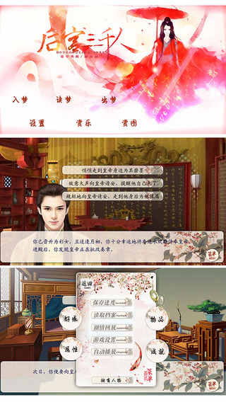 后宫三千人安卓版 v1.0.1