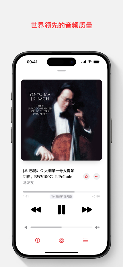 Apple Music古典乐 中国区官方下载 v1.2.1