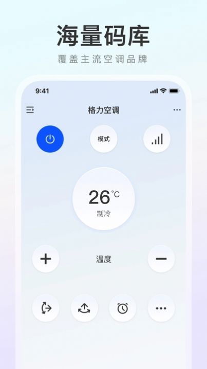 万能遥控器之家下载软件 v1.0.0