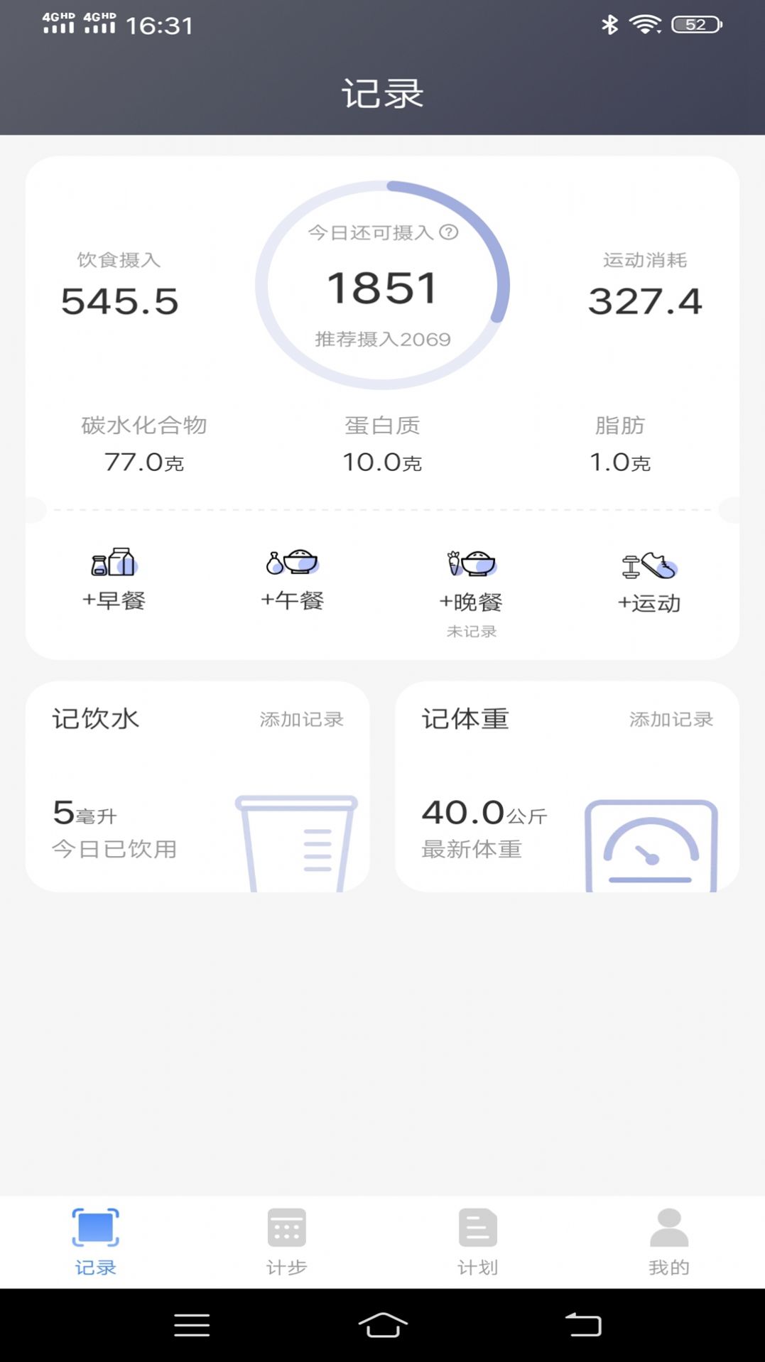 简单计步运动app红包版下载 v1.0.2