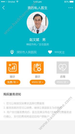 医动力健康软件下载官网app v1.0.0