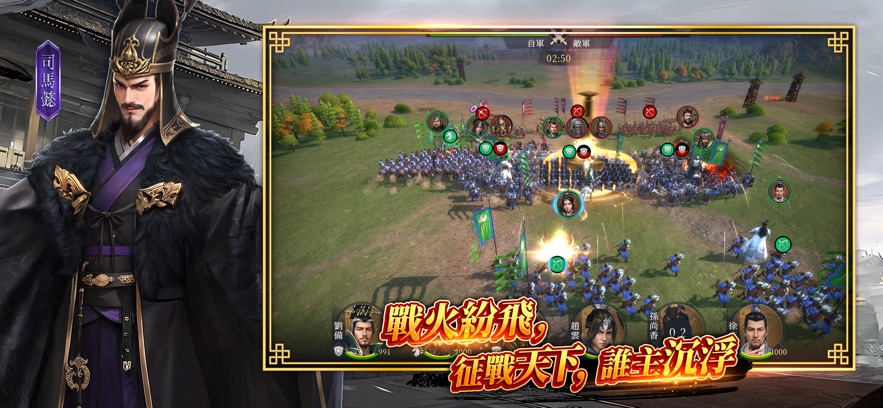 三国大战略官方正版手游下载 v1.0