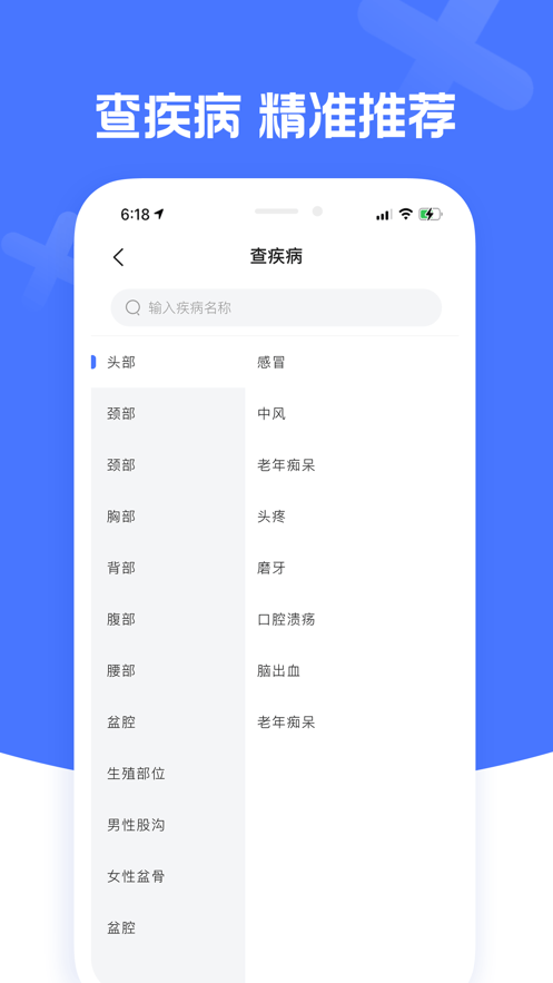 北京名医挂号网上平台app官方版下载 v1.1.5