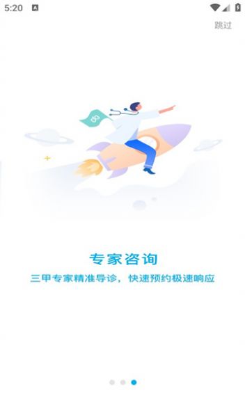 兴山线上医院app手机版下载图片1