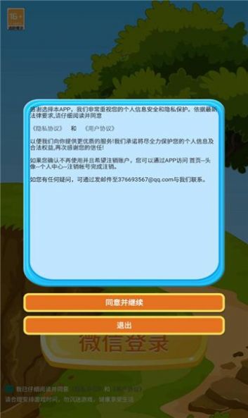 杰米的农场游戏领红包官方版 v1.1.0