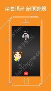 语聊VIP交友app手机版下载 v2.8.2