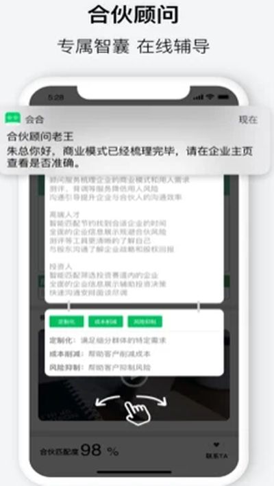 会合app最新苹果版下载 v1.0.0