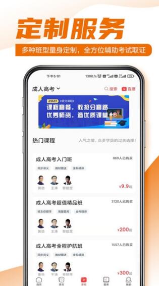 至优教育app最新版下载 v1.0.2