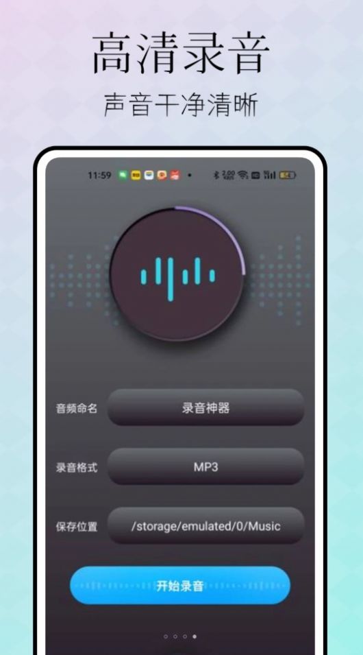 忆力录音转文字软件下载 v1.0.0