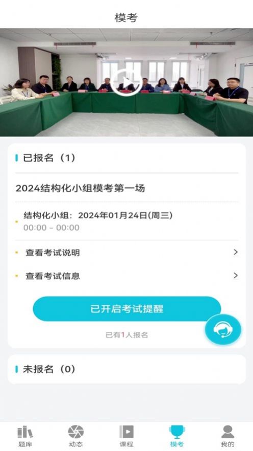 学简公考官方手机版下载 v1.0.0