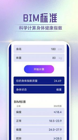 狻狻霞光计步助手app安卓版下载 v1.0.0