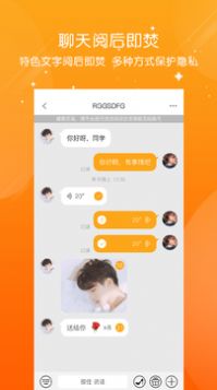 福恋交友软件app最新版下载 v1.3.33