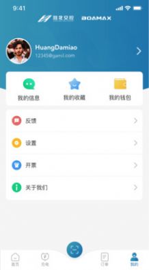 相易充app官方版下载安装 v1.0.4