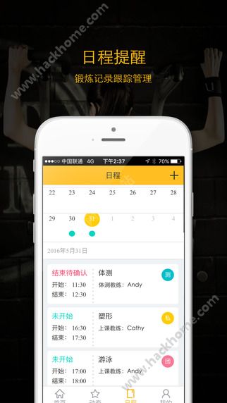 810健身下载手机版app v1.0.2