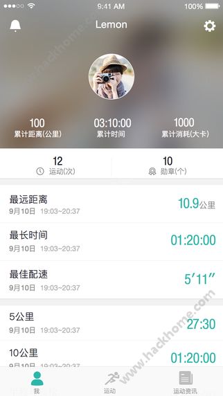 爱慕运动官方app下载 v1.2.2