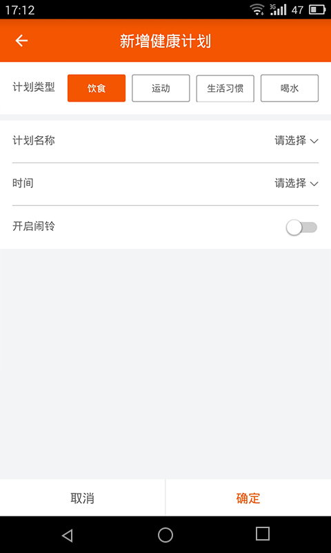 51健康管理下载手机版app v2.0.0