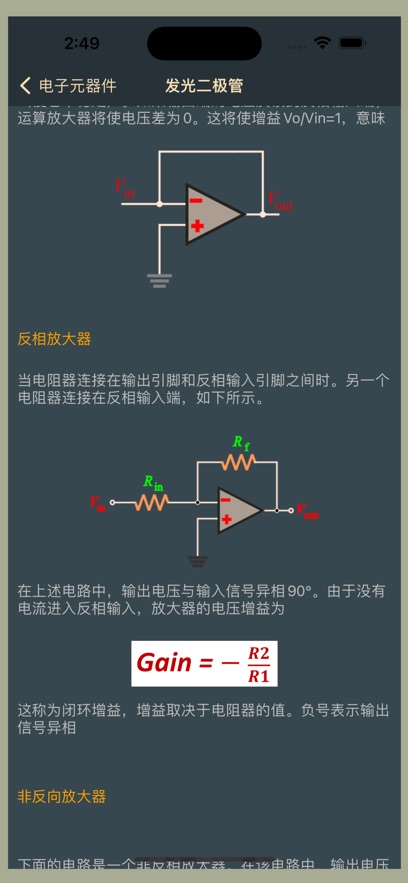 电子工具包专业版软件中文下载图片1