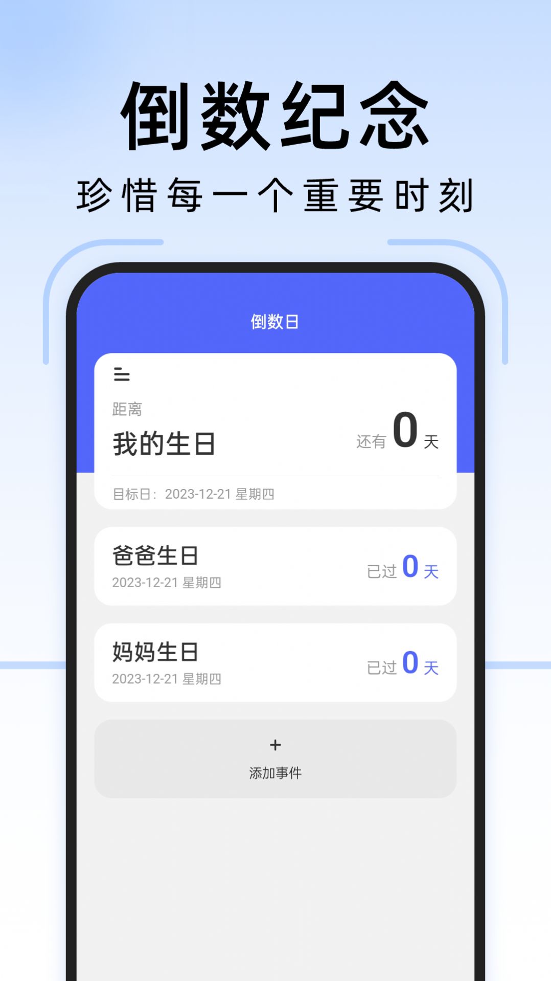 疾风扫描王官方手机版下载 v1.0.1