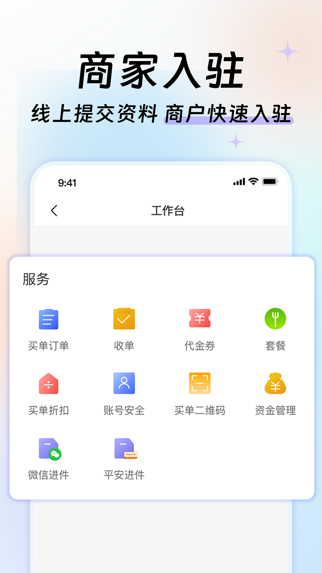 优联云购商家助手下载软件 v1.0.0