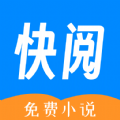 快阅免费小说app手机版 v1.0.1