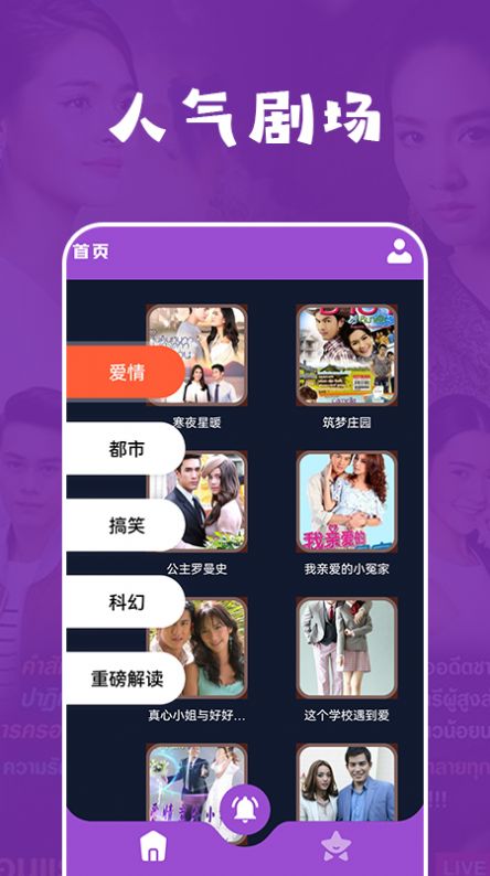 泰萌兔铃声app官方下载 v1.1