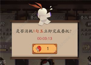 阴阳师万事屋怎么升级 京都万事屋快速升级方法图片5