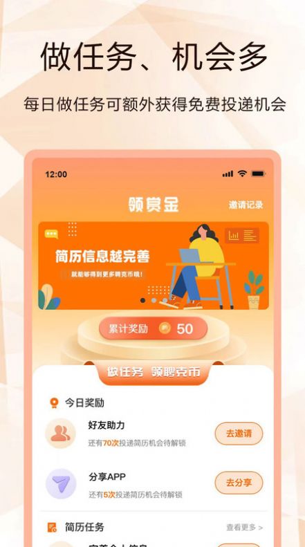 聘克求职招聘软件下载 v1.0.7