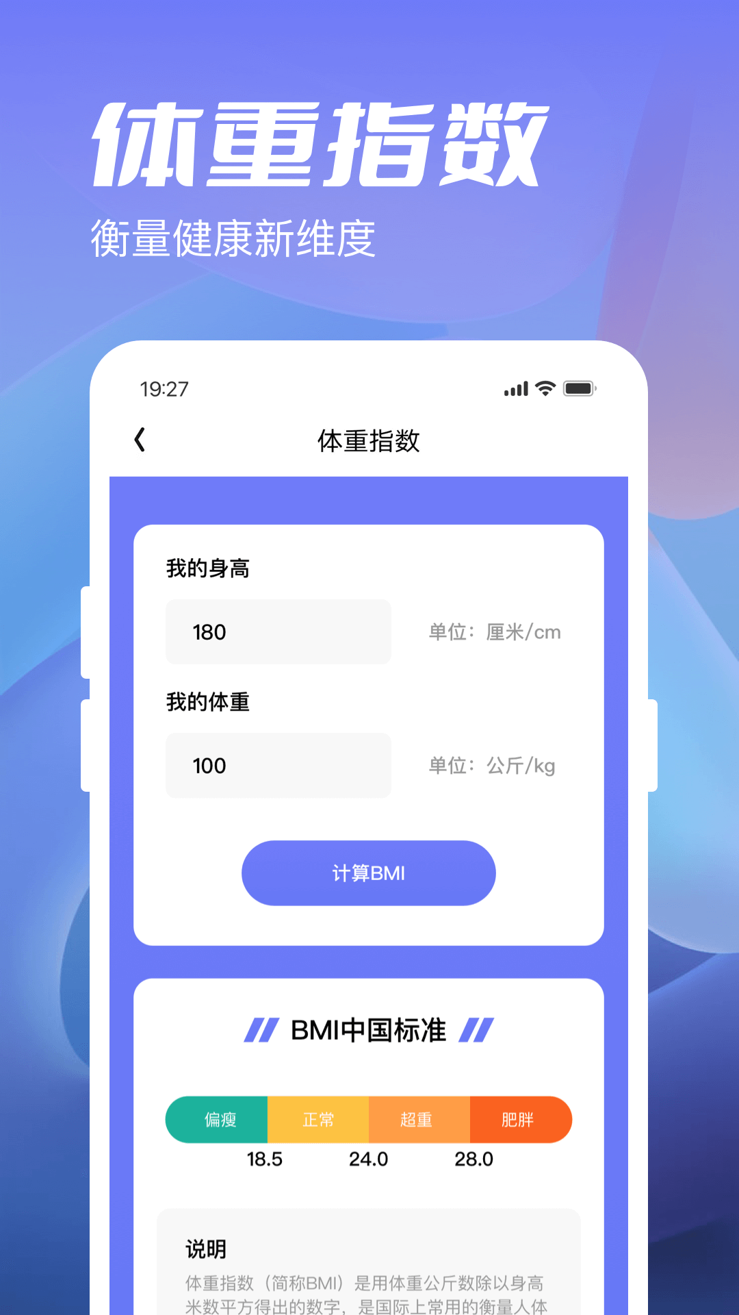 金牛计步宝app软件下载图片1