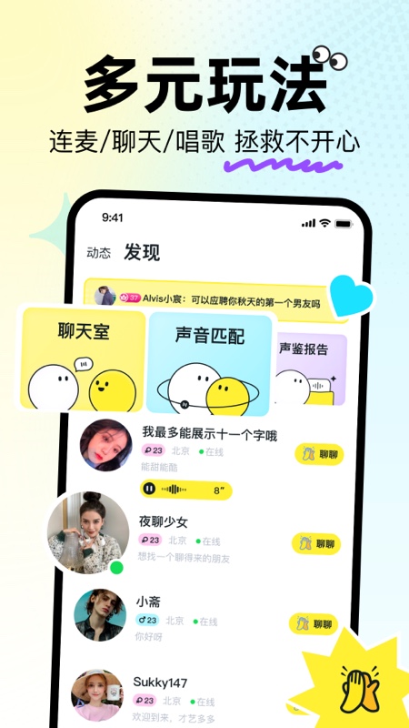 星启萌软件红包版app v1.0