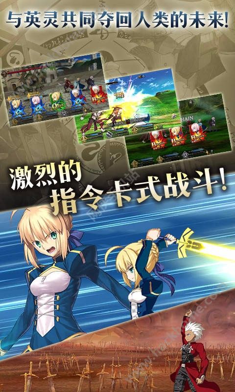 命运冠位指定官网ios版（FateGrand Order） v2.67.0