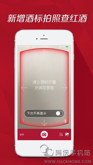 红酒世界ios手机版app v7.1.2