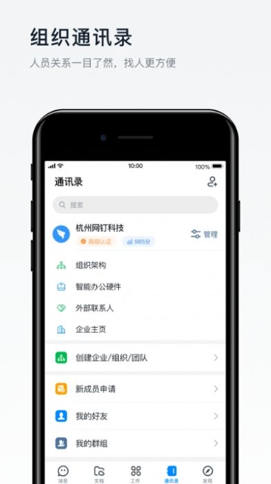 专有钉钉最新版app官方版下载安装 v1.0.0