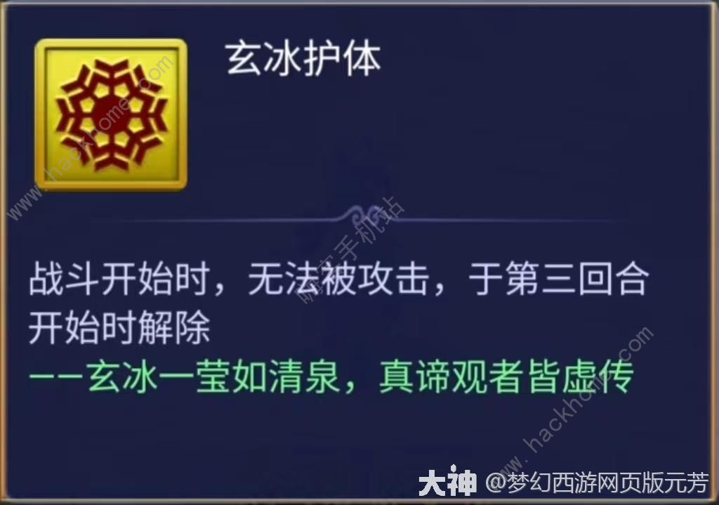 梦幻西游网页版小试牛刀真武大帝怎么打 小试牛刀真武大帝通关打法攻略图片3