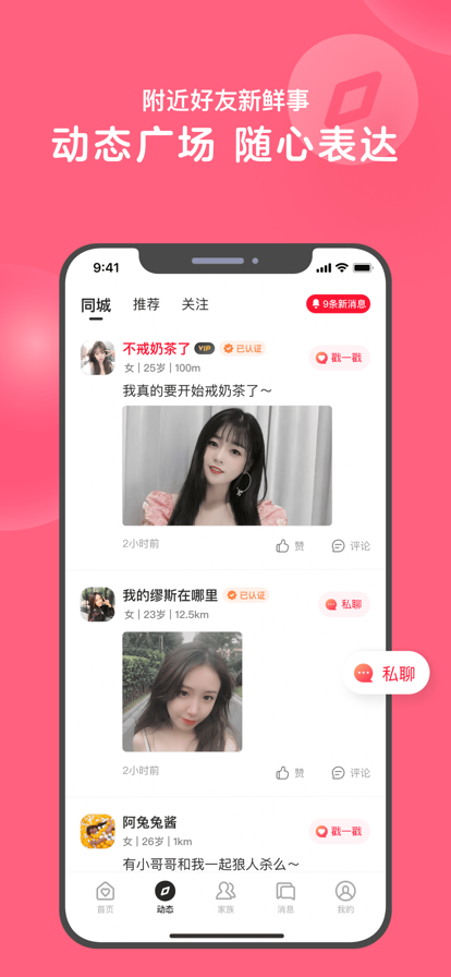 静桃阁交友app官方版 v1.0