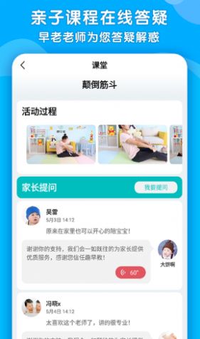 趣早教APP官方版下载 v1.0.37