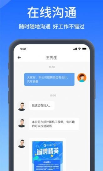 郑优人才网app官方下载 v1.0.0