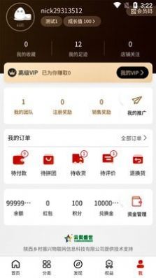 云贸盛世下载安装官方免费最新版app图片6