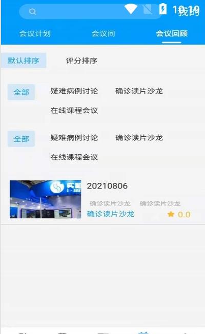 知影课堂app安卓版下载 v2.0.2