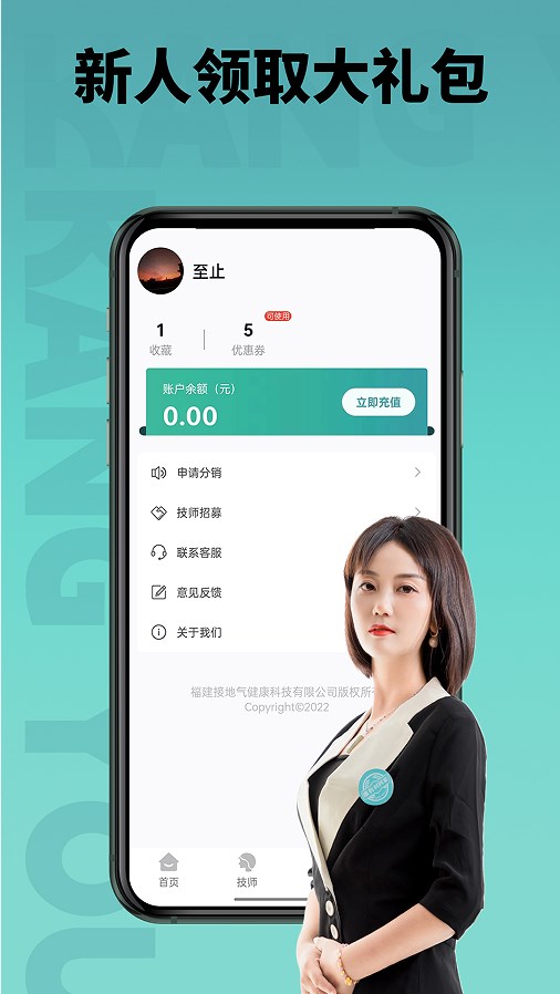 康有利到家app官方版下载 v2.3.7