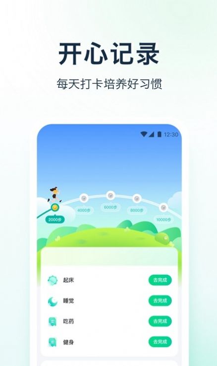 天天爱健康pro app官方下载图片1