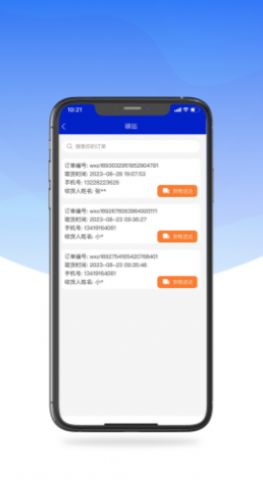 里海社区管理系统app安卓版下载 v1.0.0