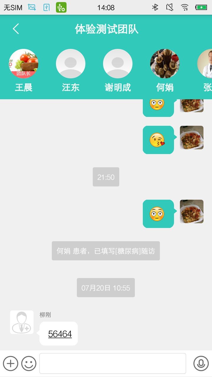 聚悦健康app下载手机版 v2.6