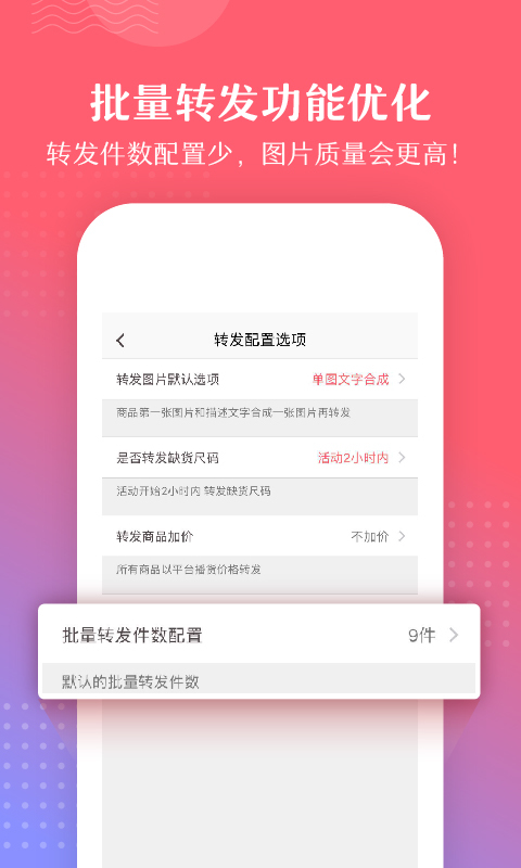 爱库存官方版app下载 v7.21.8