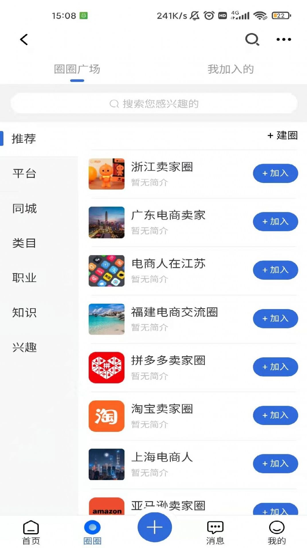 学买卖电商课程下载 v1.1.0