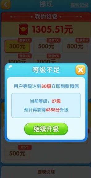 合成变首富红包游戏下载手机版 v1.0.2