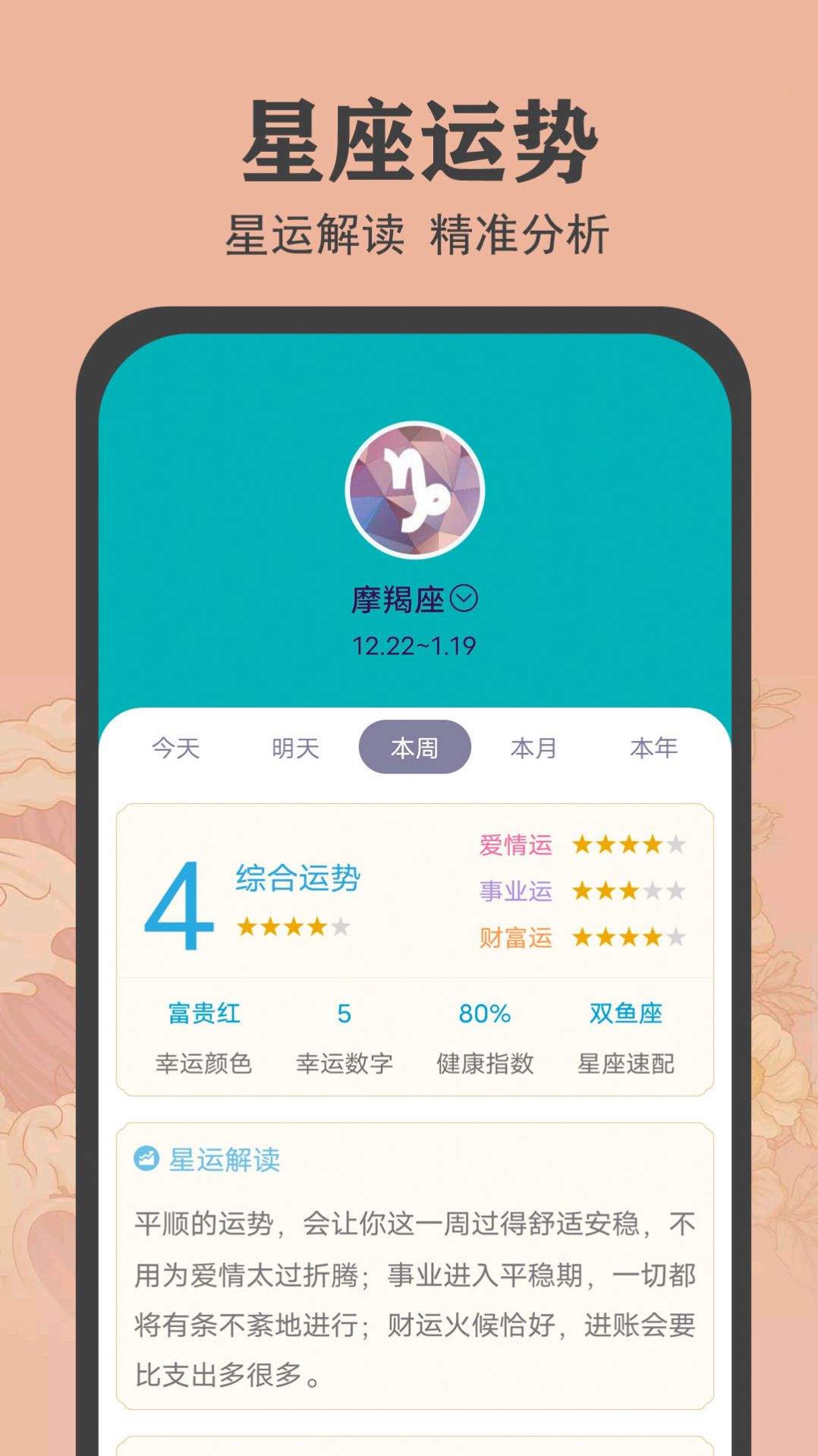 时光万年历app软件下载安装 v1.0