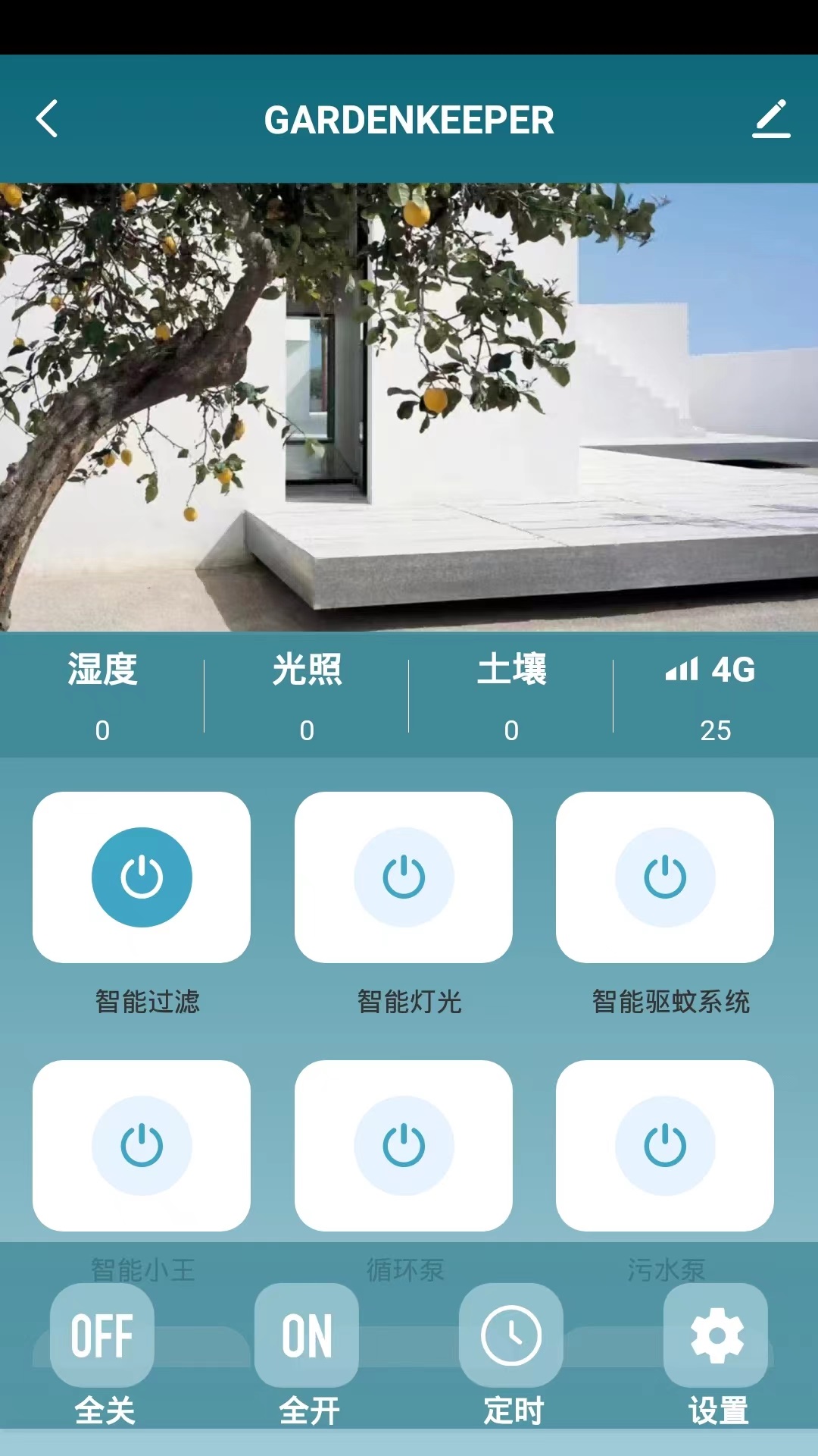 22℃智能花园app安卓版下载（22℃ Gardenkeeper）图片1